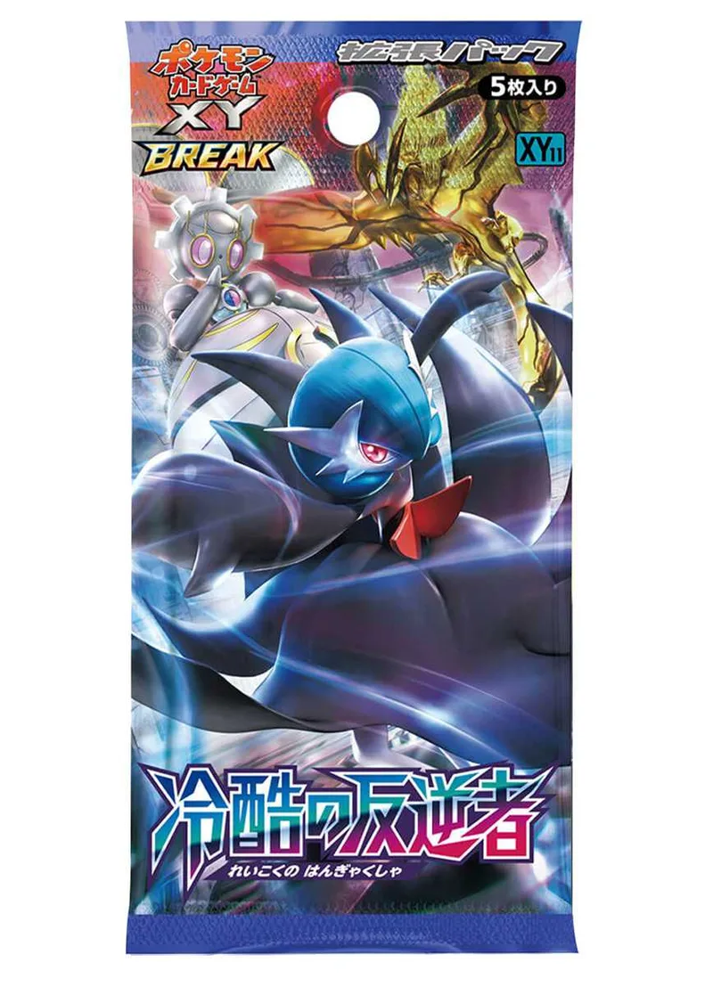 [1PACK]冷酷の反逆者｜ポケモンカードゲーム