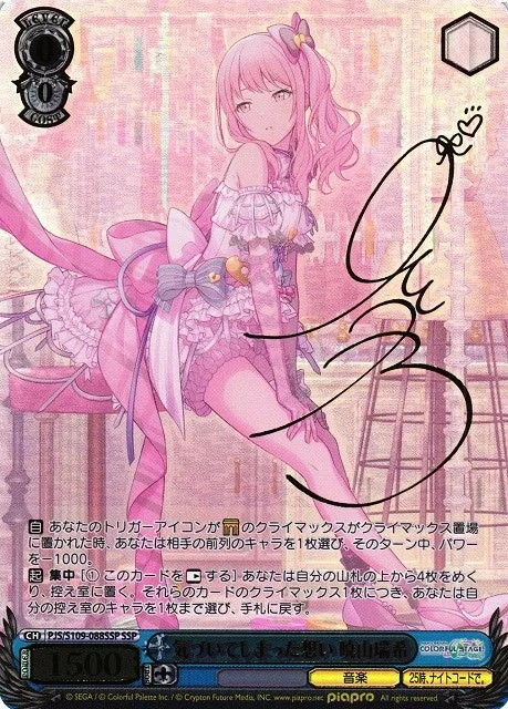 サイン付)気づいてしまった想い 暁山瑞希｜ヴァイスシュヴァルツ