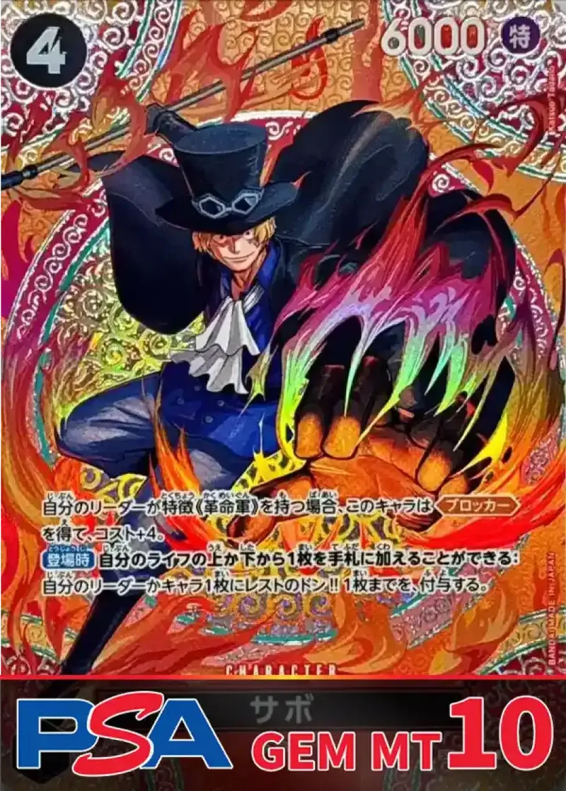 サボ(パラレル/SP/悪魔の実模様) PSA10｜ONE PIECEカードゲーム
