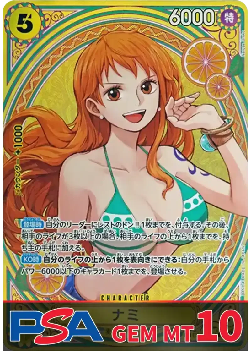 ナミ(パラレル/SP/タロット柄) PSA10｜ONE PIECEカードゲーム