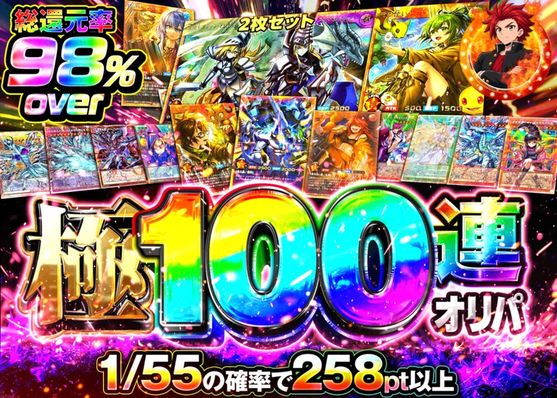 遊戯王オリパ 極100連オリパ　遊戯王｜クローブオリパ