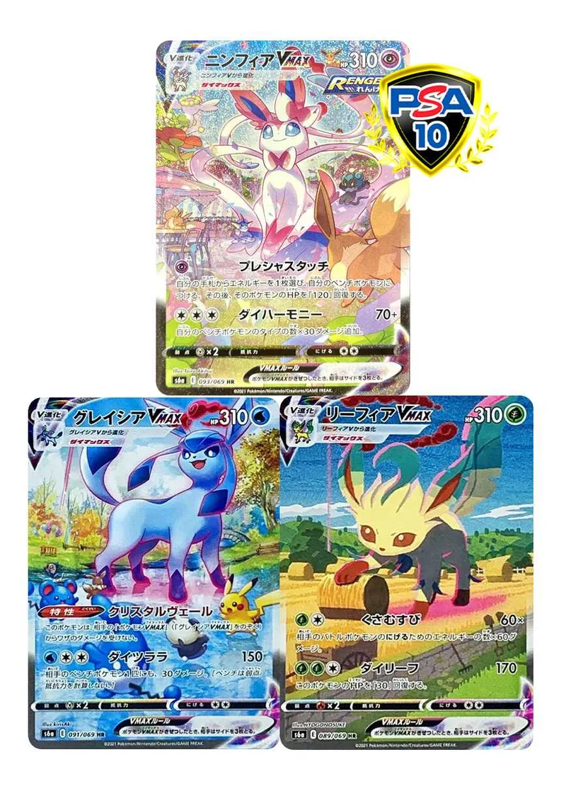 [3枚セット]ニンフィアVMAX&グレイシアVMAX&リーフィアVMAX｜ポケモンカードゲーム