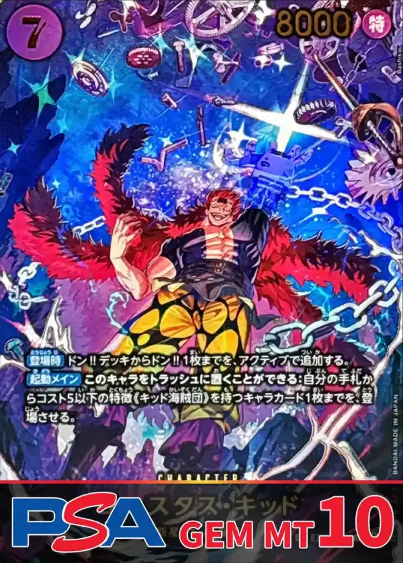 ユースタス・キッド(パラレル/illust:Bashikou) PSA10｜ONE PIECEカードゲーム