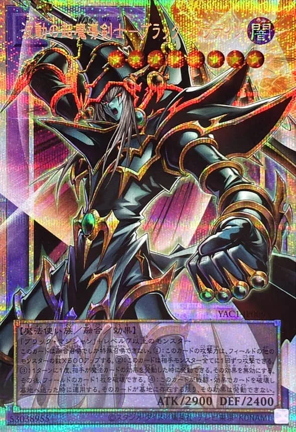 波動の超魔導剣士－ブラック・パラディン オーバーフレーム - PSE (YAC1-JP009)｜遊☆戯☆王オフィシャルカードゲーム