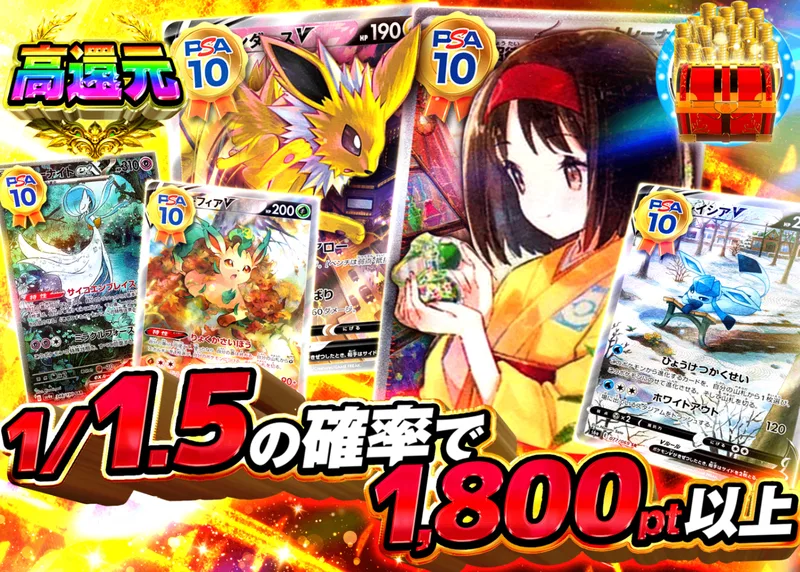 ポケカオリパ 1/1.5の確率で1,800pt以上｜クローブオリパ