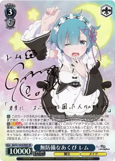 (PSA10)無防備なあくび レム(サイン入り)｜ヴァイスシュヴァルツ