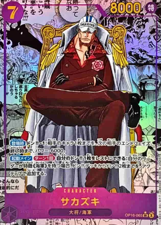 (PSA)サカズキ Comic Parallel - SR (OP16-065)｜ONE PIECEカードゲーム