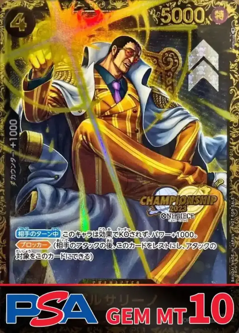ボルサリーノ CS2023 PSA10｜ONE PIECEカードゲーム