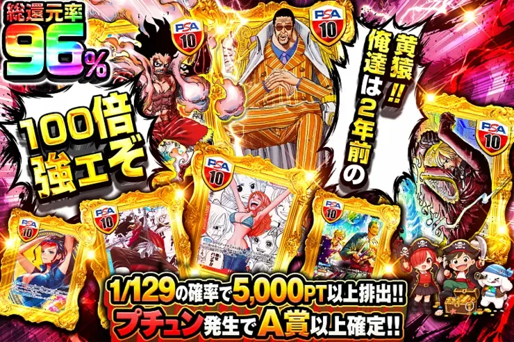 「黄猿!!俺達は2年前の100倍強ェぞ」｜DOPA!オリパ