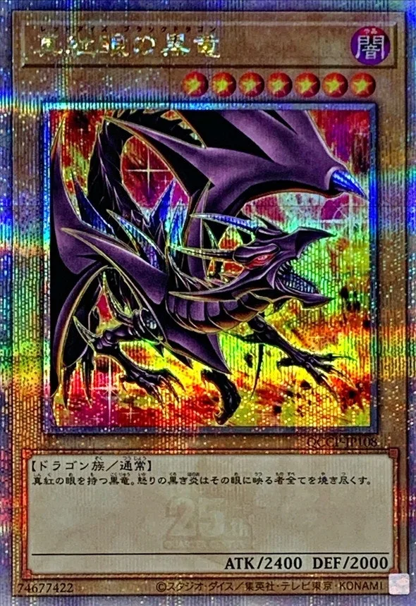 (新)真紅眼の黒竜｜遊☆戯☆王オフィシャルカードゲーム