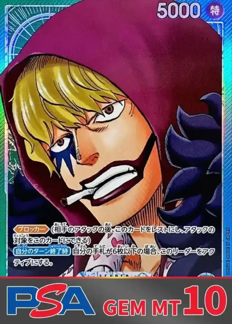 ドンキホーテ・ロシナンテ(パラレル/漫画絵) PSA10｜ONE PIECEカードゲーム
