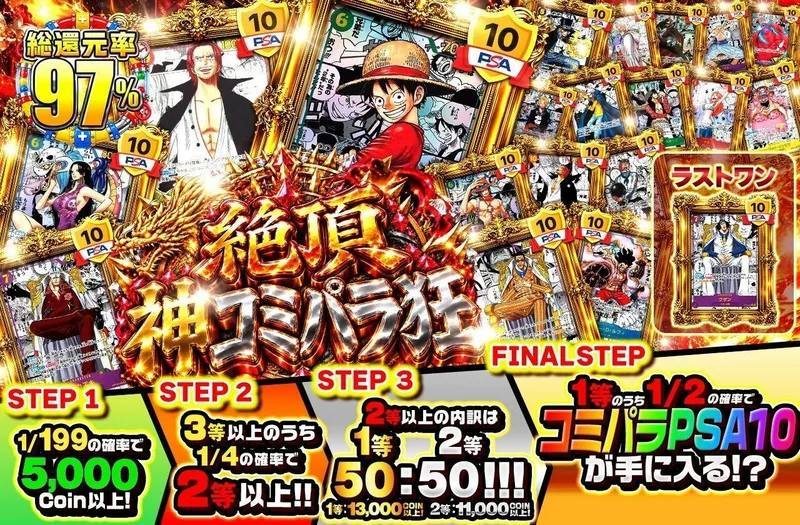 絶頂　神コミパラ狂｜日本トレカセンター