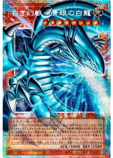 (PSA10)白き幻獣青眼の白龍/プリズマティックシークレット/LOCR-JP001(オーバーフレーム)｜遊☆戯☆王オフィシャルカードゲーム