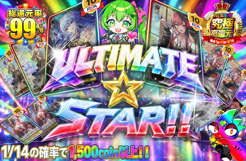 ULTIMATE☆STAR！！｜日本トレカセンター