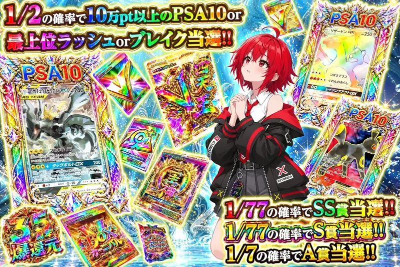 祈りエクシア｜エクストレカ