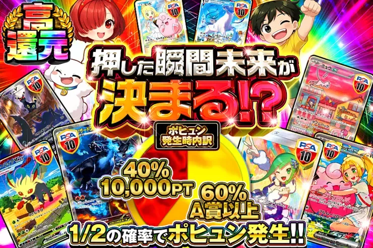 押した瞬間未来が決まる!?｜DOPA!オリパ