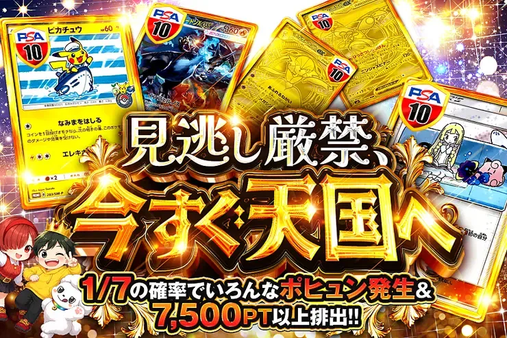 見逃し厳禁、今すぐ天国へ｜DOPA!オリパ