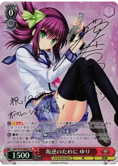 (PSA10)叛逆のために ゆり(サイン入り)｜ヴァイスシュヴァルツ