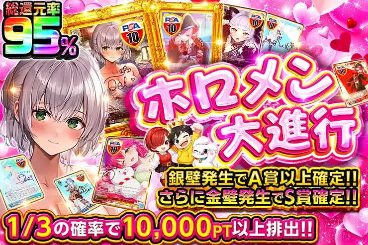 ホロメン大進行｜DOPA!オリパ