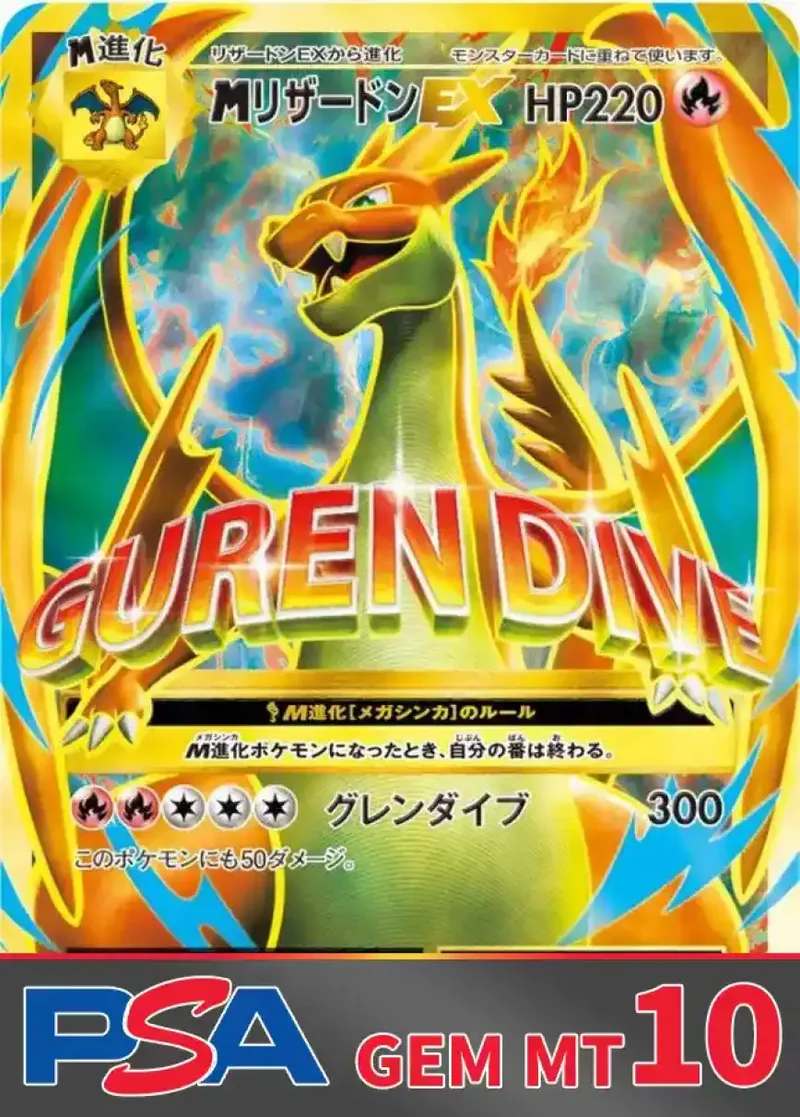 MリザードンEX(Y) PSA10｜ポケモンカードゲーム