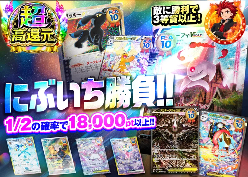 ポケカオリパ にぶいち勝負｜クローブオリパ