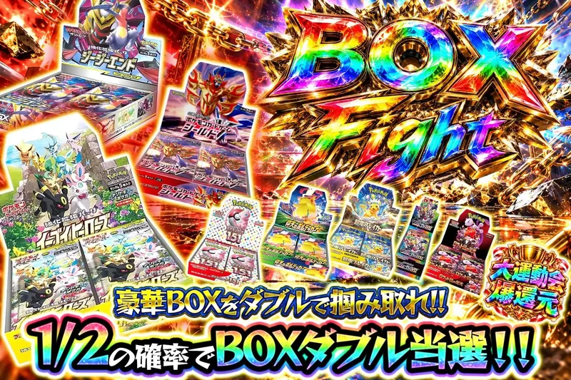 BOX Fight｜エクストレカ