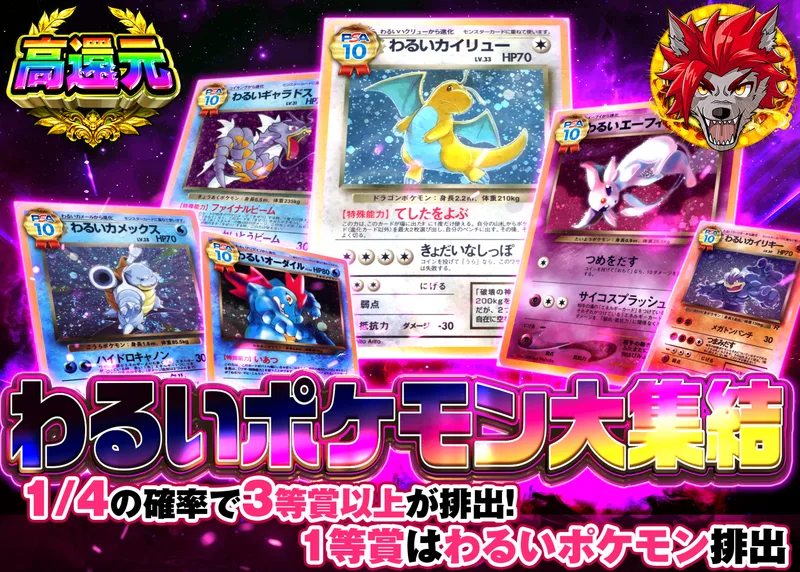 ポケカオリパ わるいポケモン大集結｜クローブオリパ