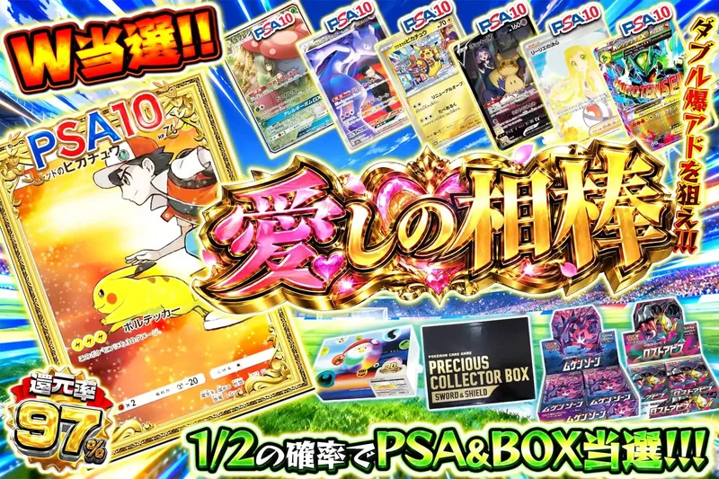 愛しの相棒｜エクストレカ