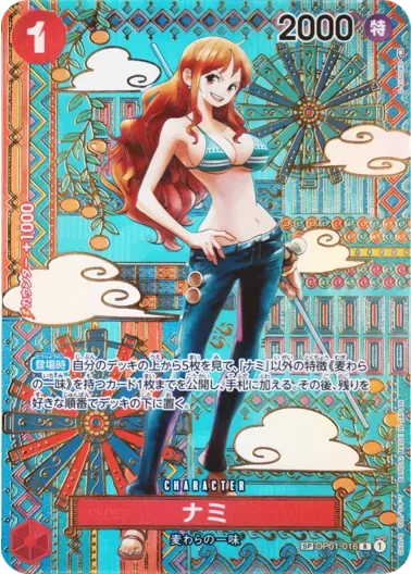(PSA10)ナミ(パラレル/和柄/illust:S-KINOKO)｜ONE PIECEカードゲーム