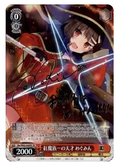 (PSA10)紅魔族一の天才 めぐみん(サイン入り)｜ヴァイスシュヴァルツ