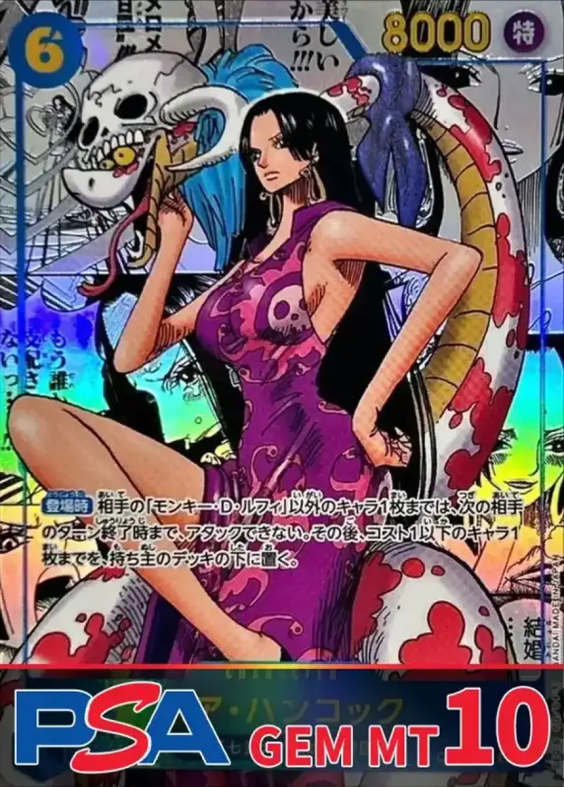 ボア・ハンコック(パラレル/漫画背景/漫画絵) PSA10｜ONE PIECEカードゲーム