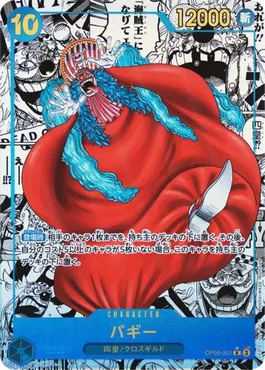 (PSA10)バギー(パラレル/漫画背景/漫画絵)｜ONE PIECEカードゲーム