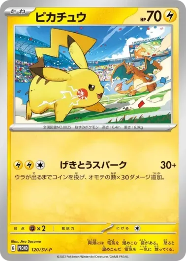 (PSA10)ピカチュウ｜ポケモンカードゲーム