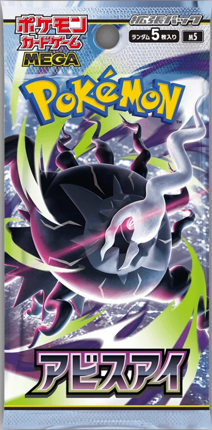 (未開封パック) アビスアイ｜ポケモンカードゲーム