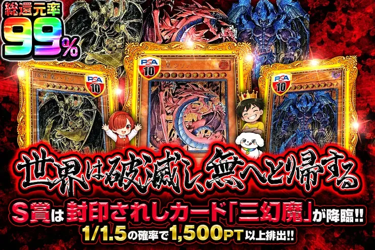 世界は破滅し、無へと帰する｜DOPA!オリパ