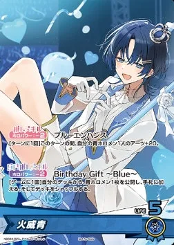 火威青(誕生日)｜ヴァイスシュヴァルツ