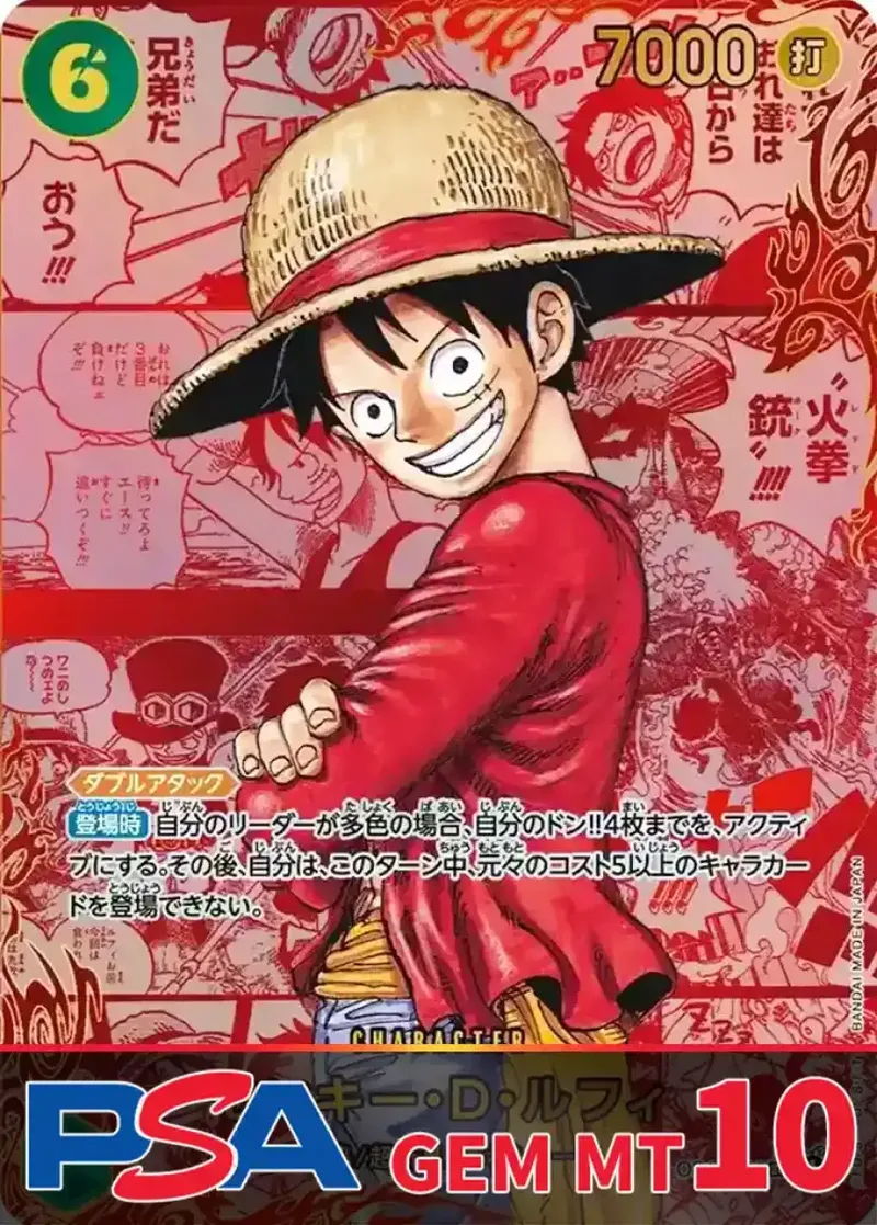 モンキー・Ｄ・ルフィ(レッドパラレル/漫画背景/漫画絵) PSA10｜ONE PIECEカードゲーム