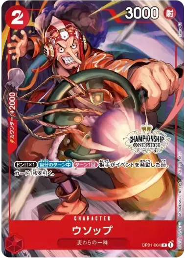 (PSA10)ウソップ(CS/illust:phima)｜ONE PIECEカードゲーム