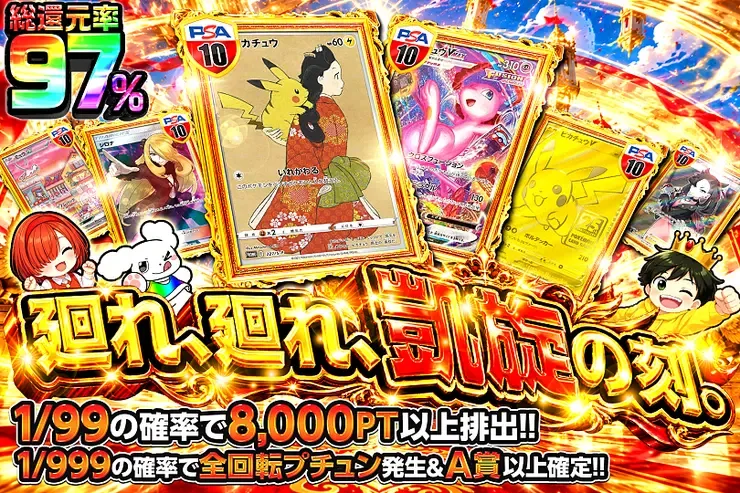 廻れ、廻れ、凱旋の刻。｜DOPA!オリパ