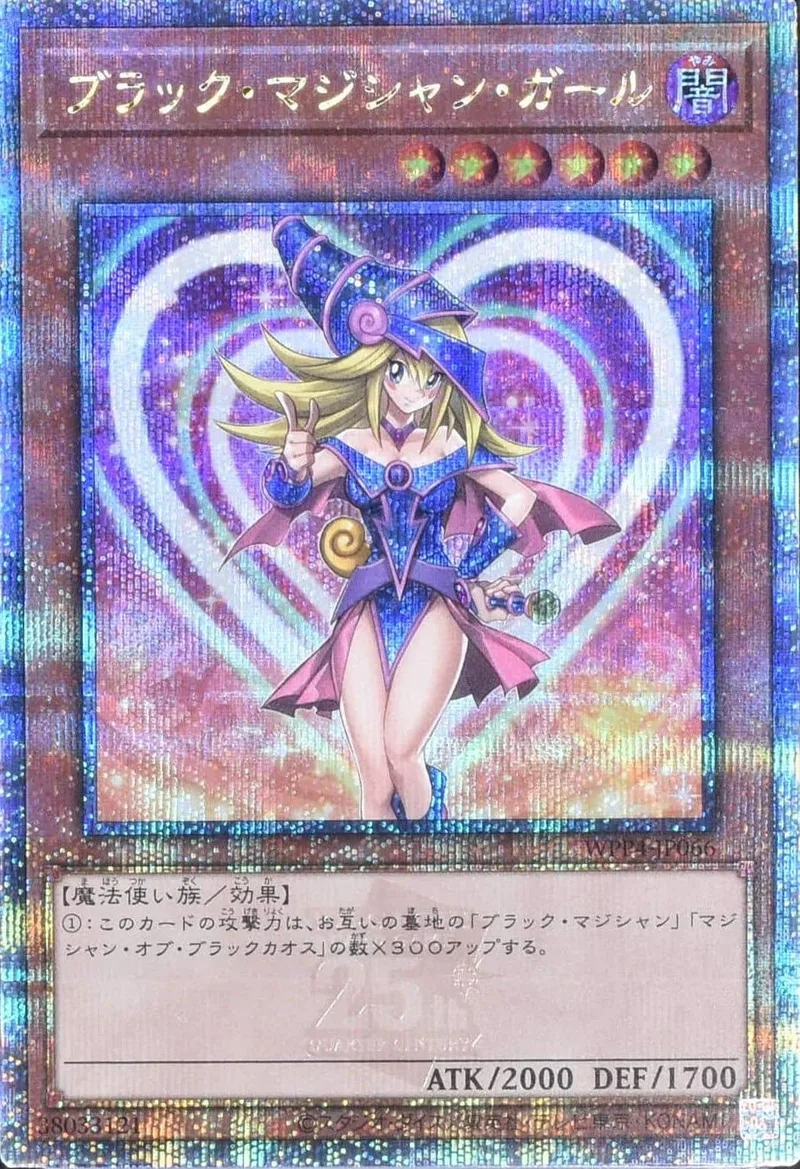 (PSA)ブラック・マジシャン・ガール - QCSE (WPP4-JP066)｜遊☆戯☆王オフィシャルカードゲーム
