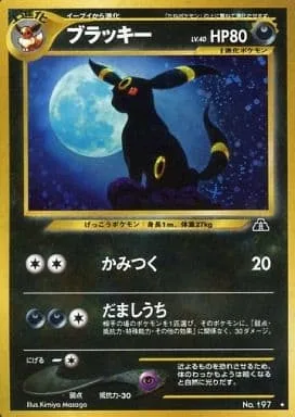 ブラッキーLV.40(旧裏面)｜ポケモンカードゲーム