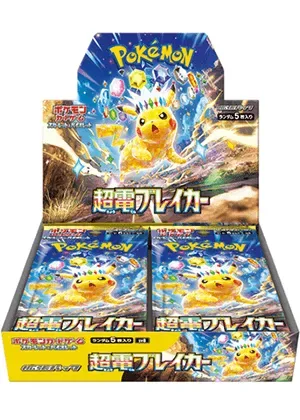 超電ブレイカー-BOX｜ポケモンカードゲーム