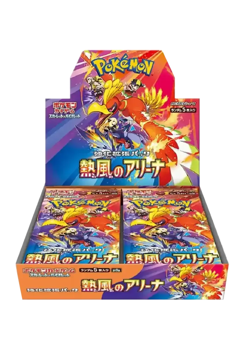 熱風のアリーナ 1BOX｜ポケモンカードゲーム