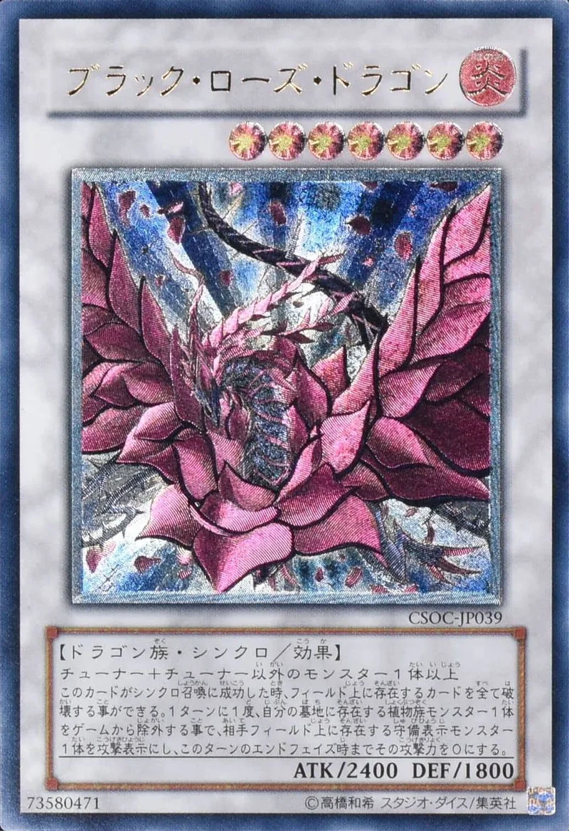 (PSA)ブラック・ローズ・ドラゴン - UL (CSOC-JP039)｜遊☆戯☆王オフィシャルカードゲーム