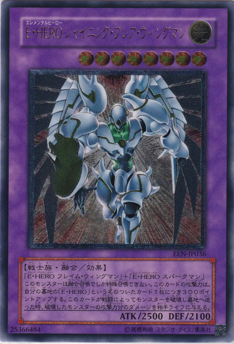 (PSA)E・HERO シャイニング・フレア・ウィングマン - UL (EEN-JP036)｜遊☆戯☆王オフィシャルカードゲーム