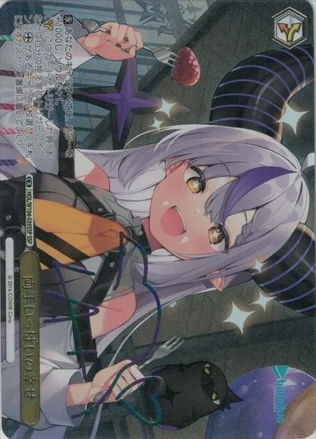 サイン付)両手いっぱいの幸せ｜ヴァイスシュヴァルツ