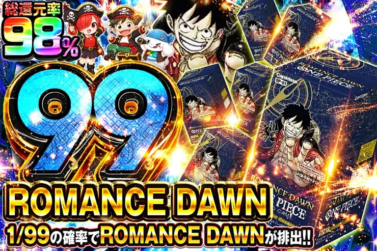 ROMANCE DAWN 99｜DOPA!オリパ