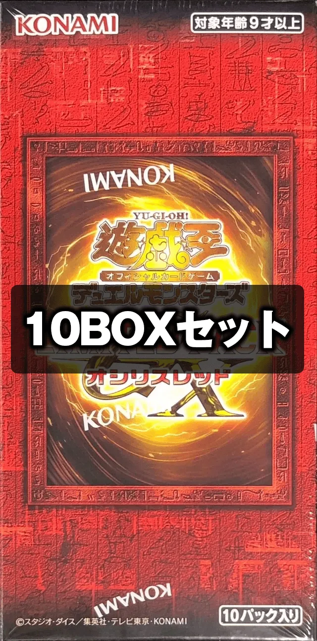 (未開封BOX) LIMITED PACK GX オシリスレッド (10BOXセット) -  (-)｜遊☆戯☆王オフィシャルカードゲーム