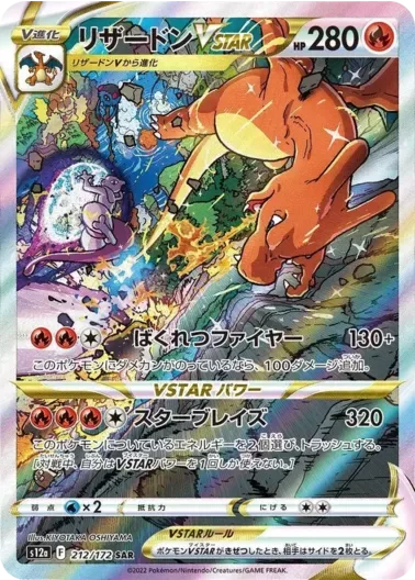 (PSA10)リザードンVSTAR｜ポケモンカードゲーム