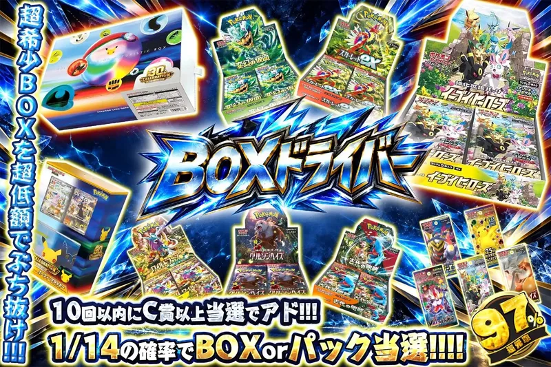 BOXドライバー｜エクストレカ